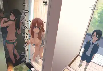 [Natsume Kei] Koe no Yukue Fhentai - Page 2