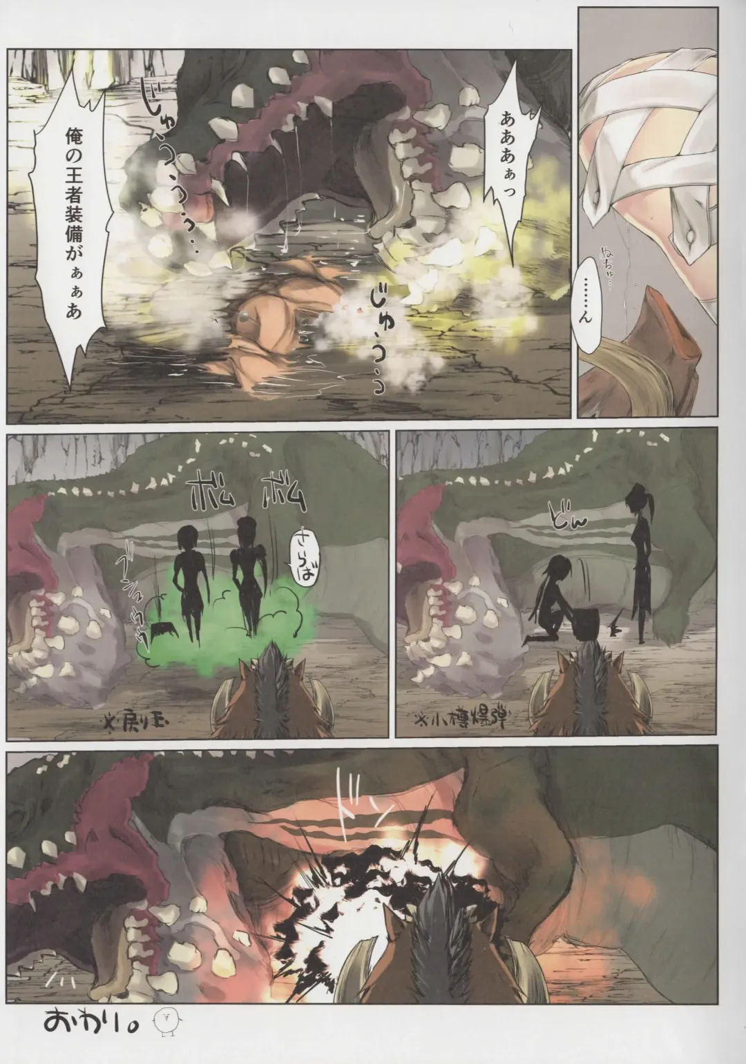[Kizuki Aruchu - Zan] MonHun no Erohon Gokusaishiki "Juuhi" Fhentai - Page 6