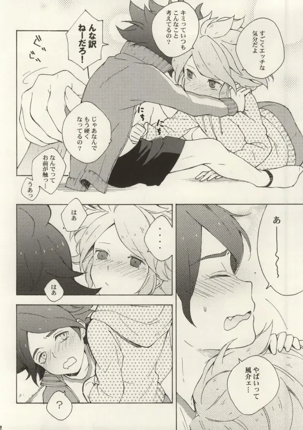 [Otemoto] Chaos-chan Mixi Max Fhentai - Page 10