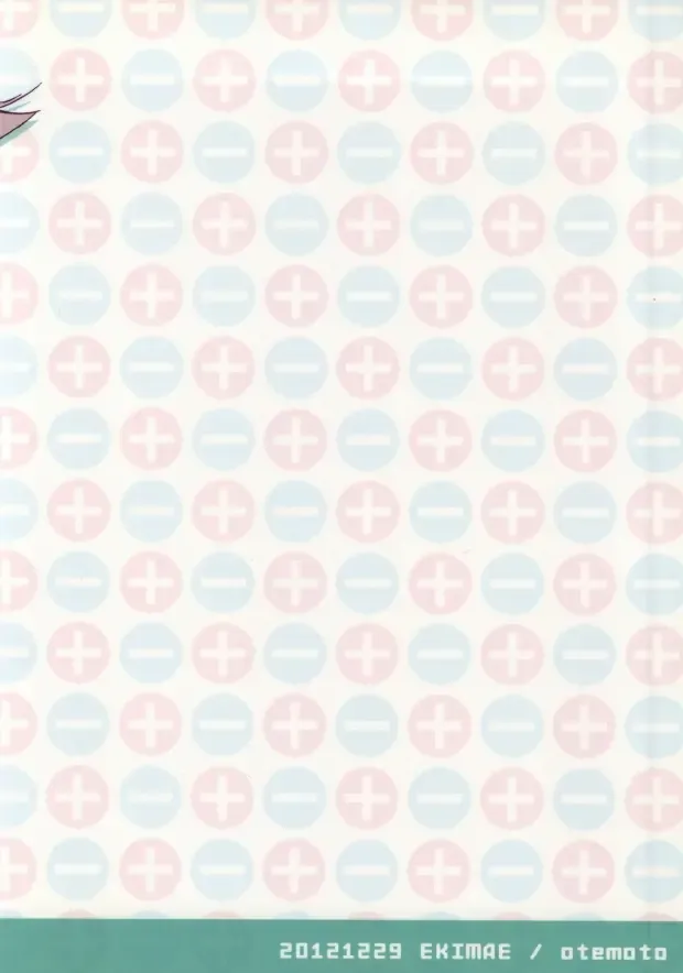 [Otemoto] Chaos-chan Mixi Max Fhentai - Page 19