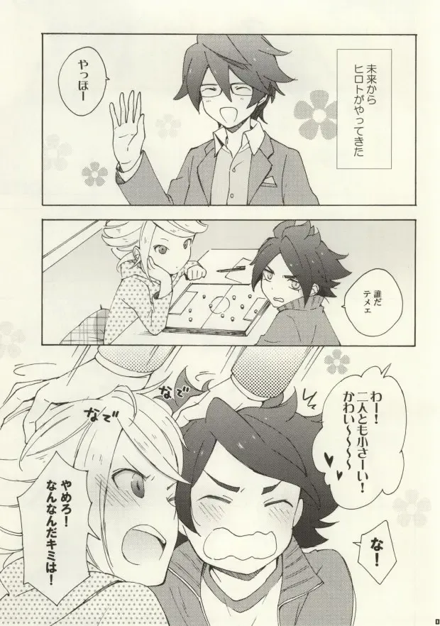 [Otemoto] Chaos-chan Mixi Max Fhentai - Page 3