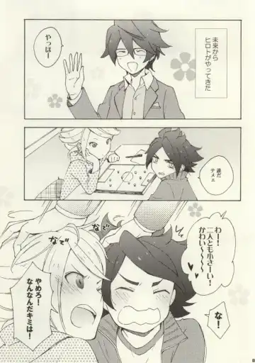 [Otemoto] Chaos-chan Mixi Max Fhentai - Page 3