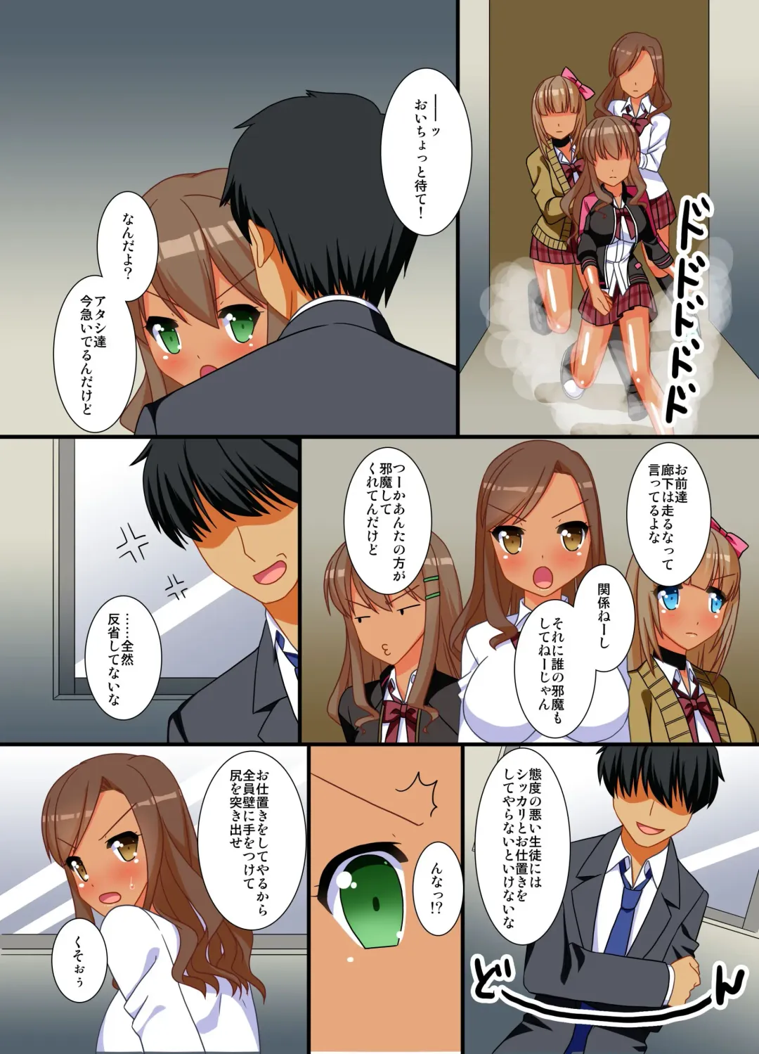 Gakkou no Kousoku o Hiwai ni Henkan Fhentai - Page 15