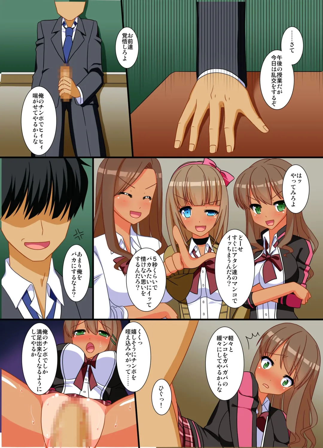 Gakkou no Kousoku o Hiwai ni Henkan Fhentai - Page 19