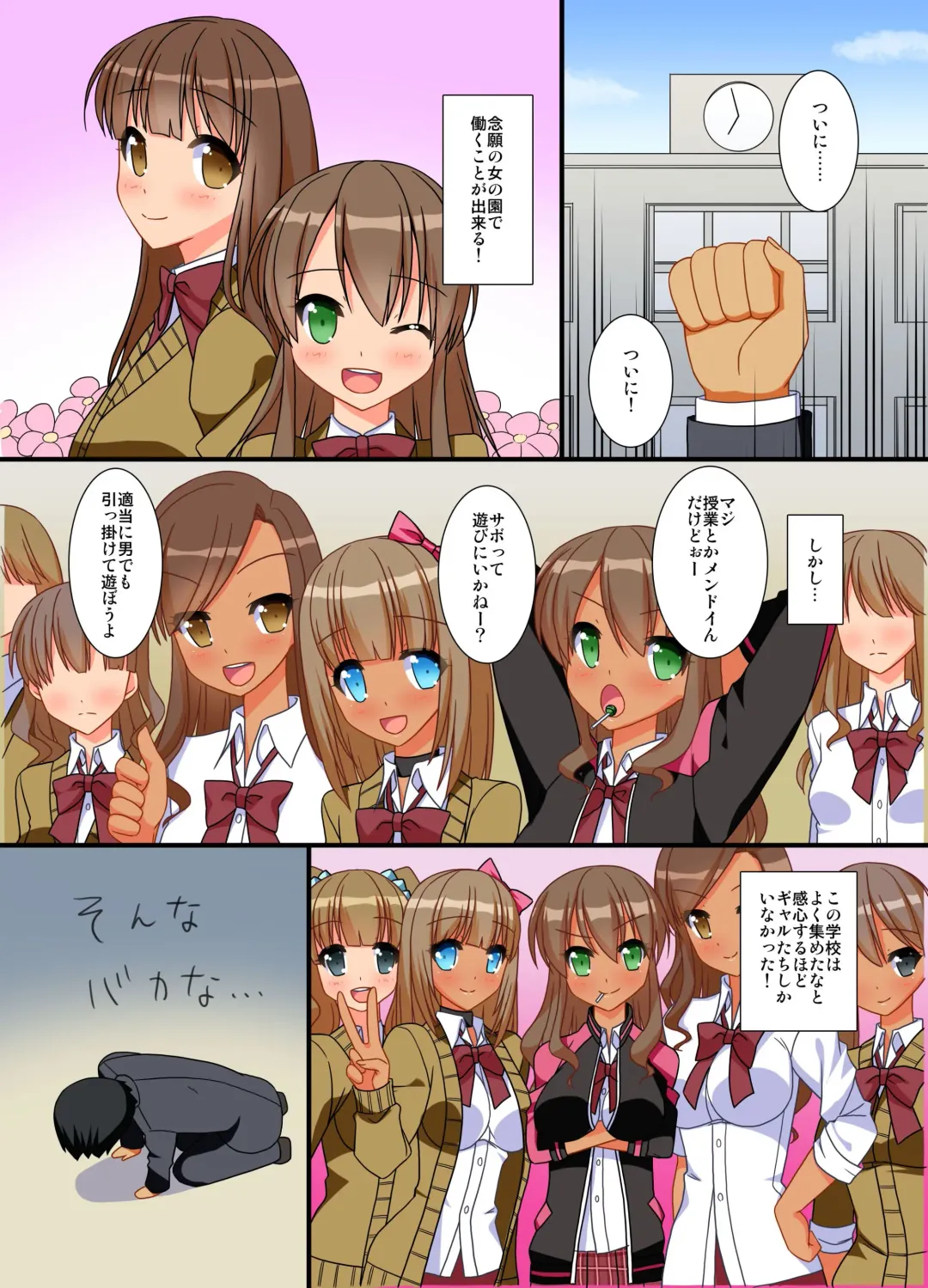 Gakkou no Kousoku o Hiwai ni Henkan Fhentai - Page 3