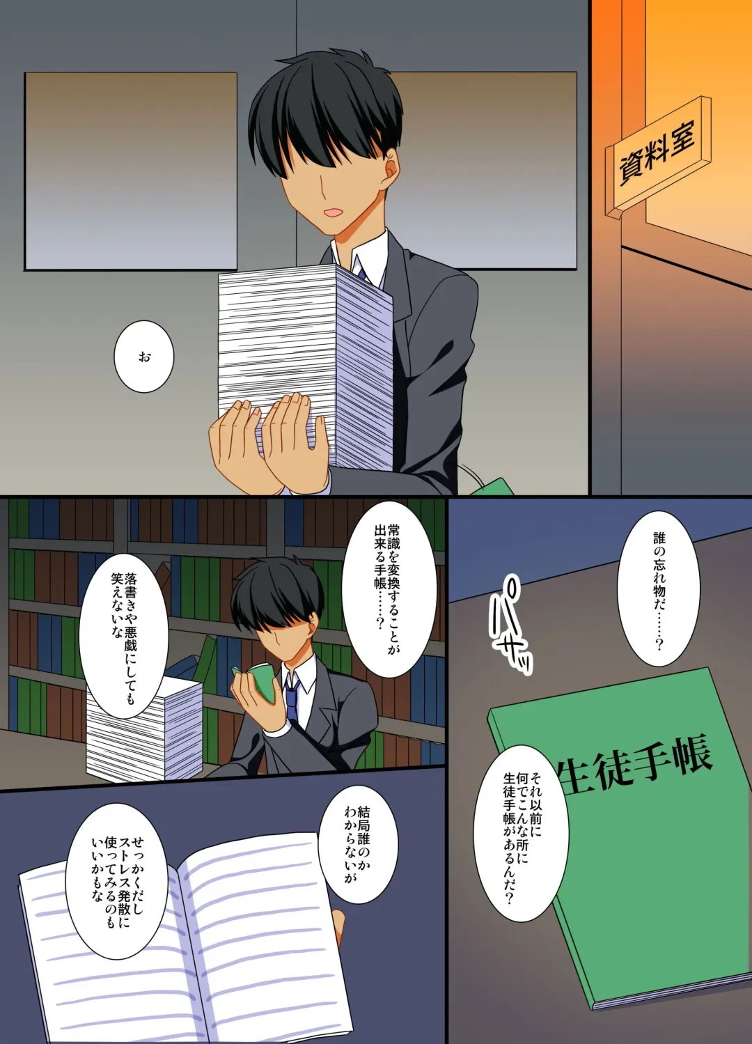 Gakkou no Kousoku o Hiwai ni Henkan Fhentai - Page 4