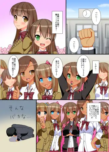 Gakkou no Kousoku o Hiwai ni Henkan Fhentai - Page 3