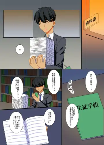 Gakkou no Kousoku o Hiwai ni Henkan Fhentai - Page 4