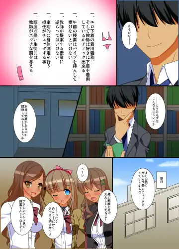 Gakkou no Kousoku o Hiwai ni Henkan Fhentai - Page 5