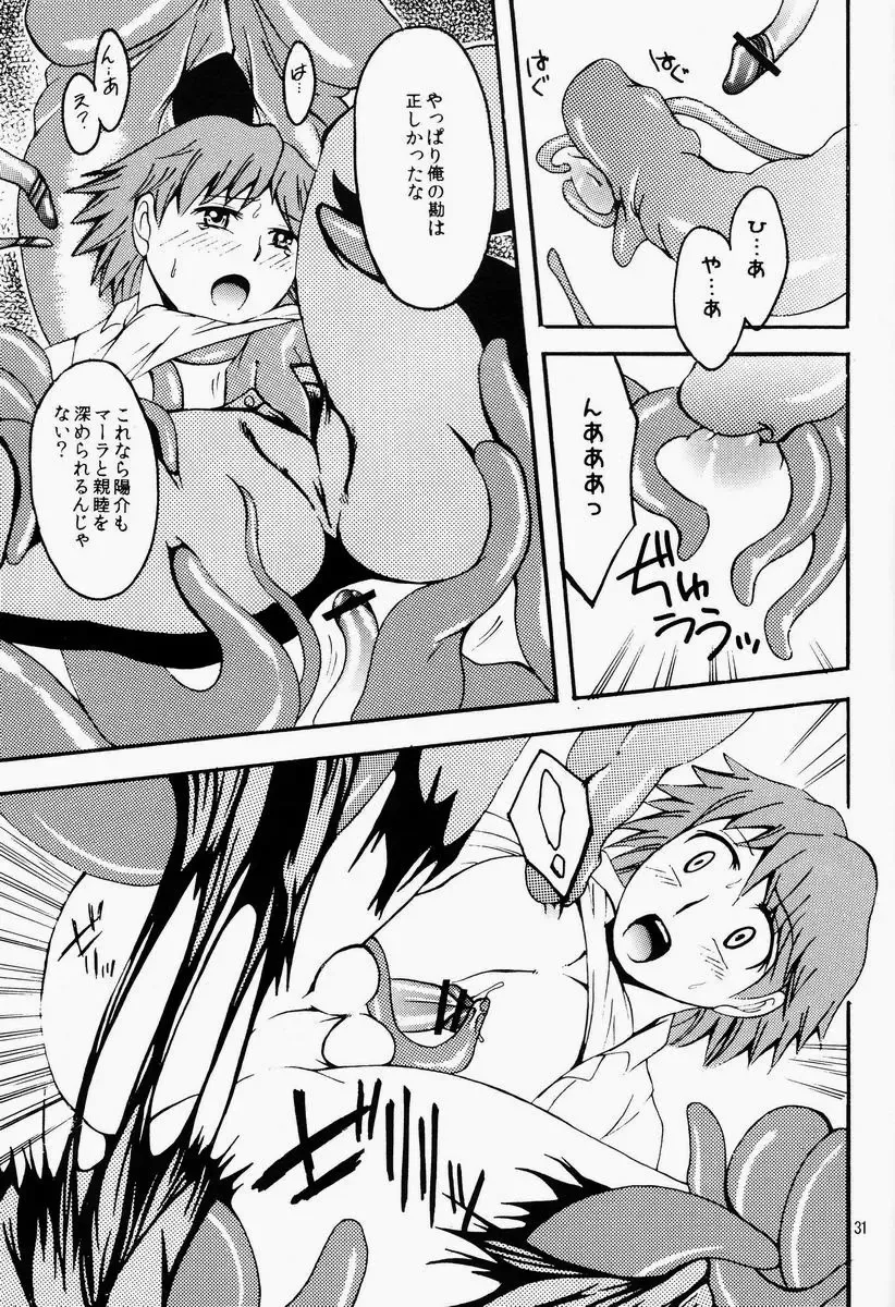 [Hibakichi - Kisaragi Yuki] Mayo Naka Shokushu Fhentai - Page 30