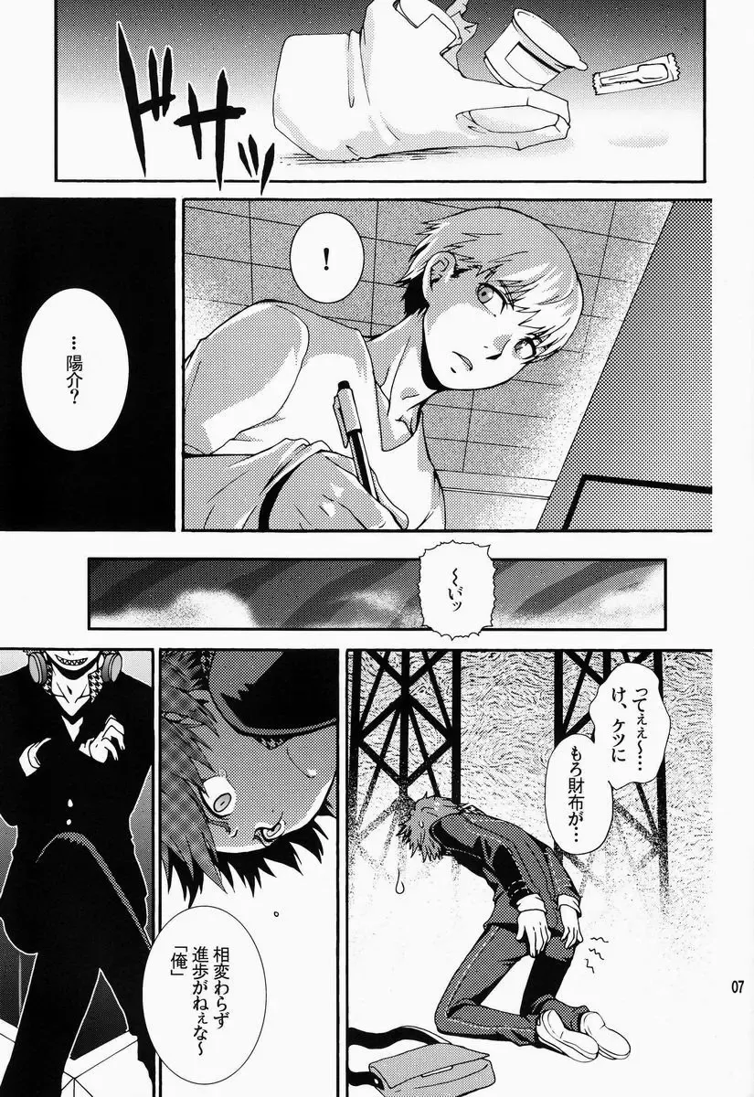 [Hibakichi - Kisaragi Yuki] Mayo Naka Shokushu Fhentai - Page 6