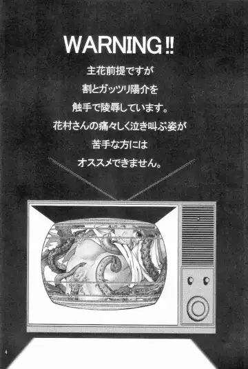 [Hibakichi - Kisaragi Yuki] Mayo Naka Shokushu Fhentai - Page 3