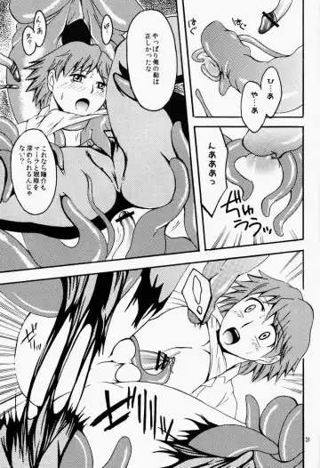 [Hibakichi - Kisaragi Yuki] Mayo Naka Shokushu Fhentai - Page 30