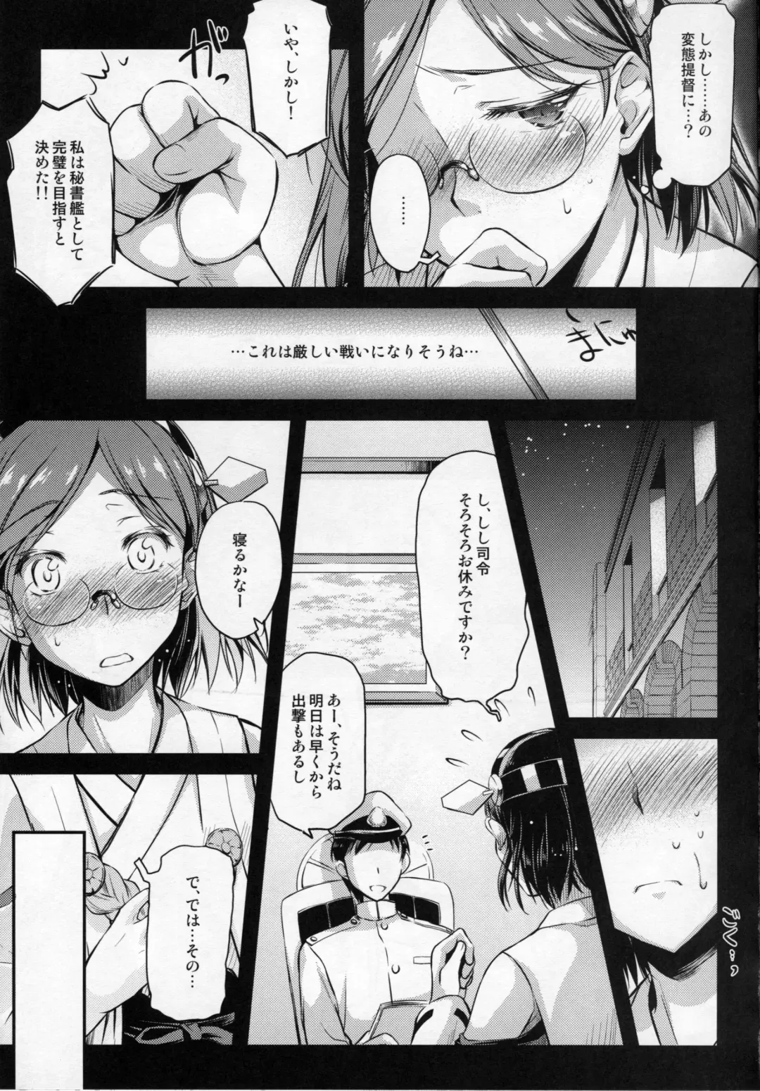 [Ayano Naoto] Teitoku Manual Fhentai - Page 6