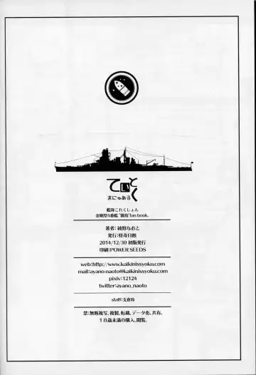 [Ayano Naoto] Teitoku Manual Fhentai - Page 25