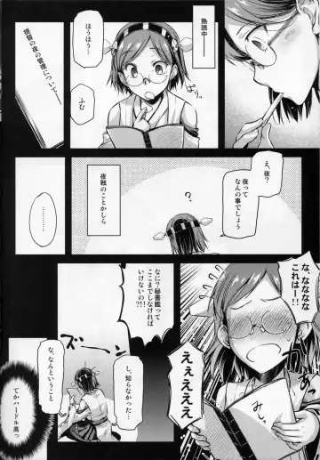 [Ayano Naoto] Teitoku Manual Fhentai - Page 5