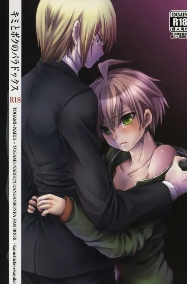 [Kanikichi] Kimi to Boku no Paradox Fhentai - Page 1