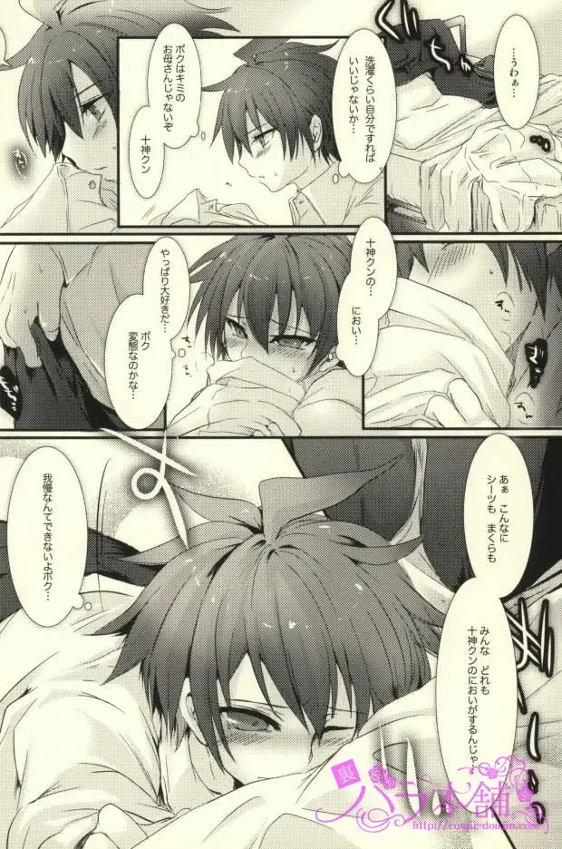 [Kanikichi] Kimi to Boku no Paradox Fhentai - Page 10