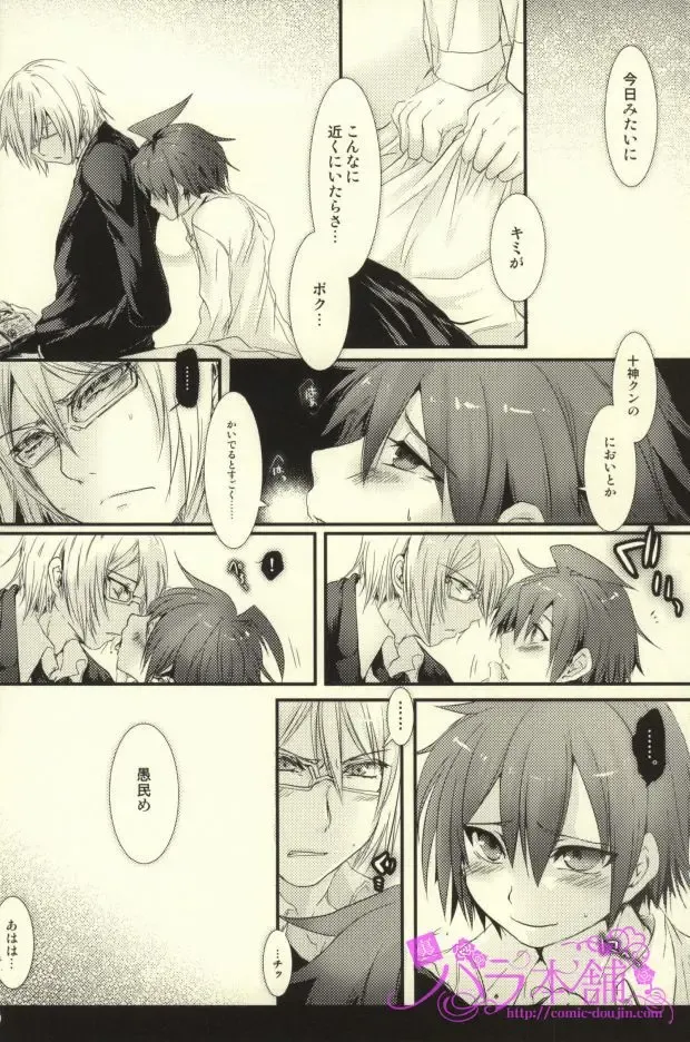 [Kanikichi] Kimi to Boku no Paradox Fhentai - Page 18