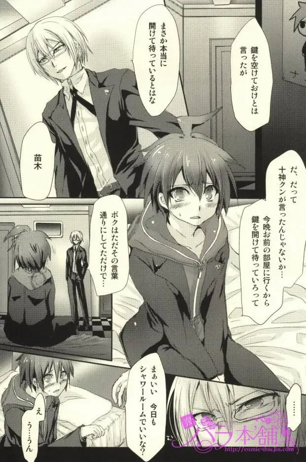 [Kanikichi] Kimi to Boku no Paradox Fhentai - Page 2