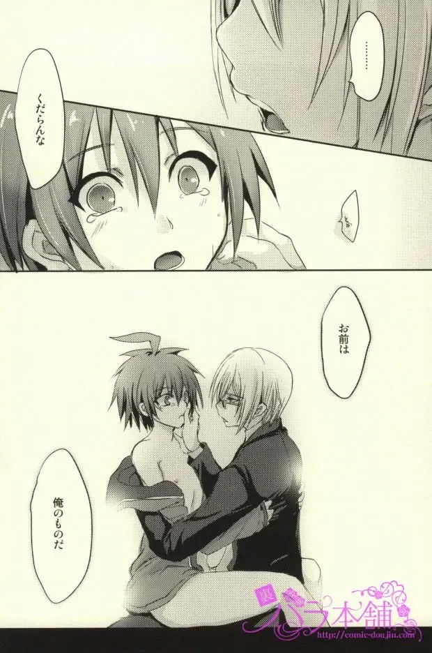 [Kanikichi] Kimi to Boku no Paradox Fhentai - Page 7