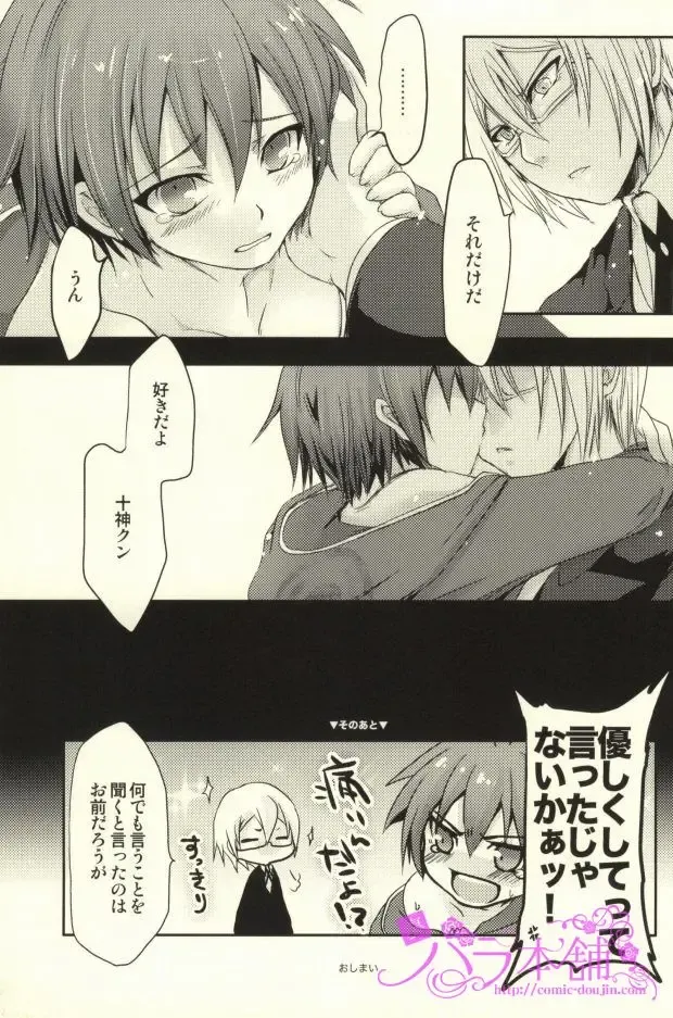 [Kanikichi] Kimi to Boku no Paradox Fhentai - Page 8