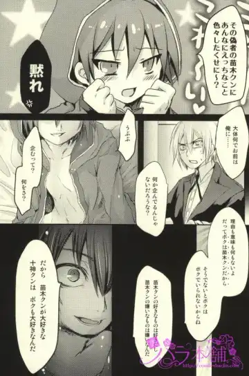 [Kanikichi] Kimi to Boku no Paradox Fhentai - Page 21