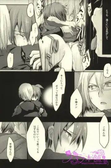 [Kanikichi] Kimi to Boku no Paradox Fhentai - Page 6