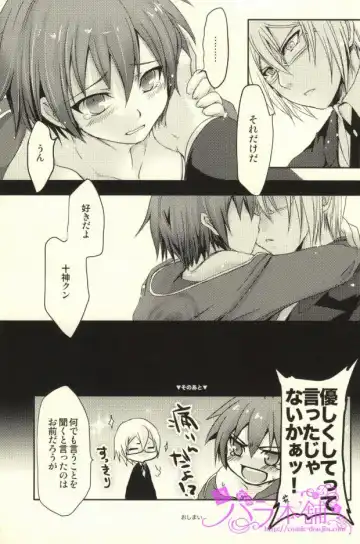 [Kanikichi] Kimi to Boku no Paradox Fhentai - Page 8