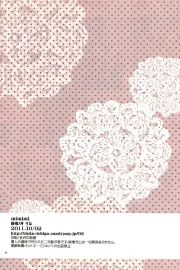 [Una] mimimi (decensored) Fhentai - Page 24