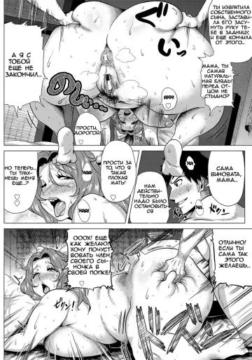 [Yokkora] Sex mo Haha no Tsutome desu! | Having Sex With Her Son Is Also A Mother's Duty! Fhentai - Page 16
