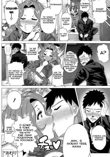 [Yokkora] Sex mo Haha no Tsutome desu! | Having Sex With Her Son Is Also A Mother's Duty! Fhentai - Page 20