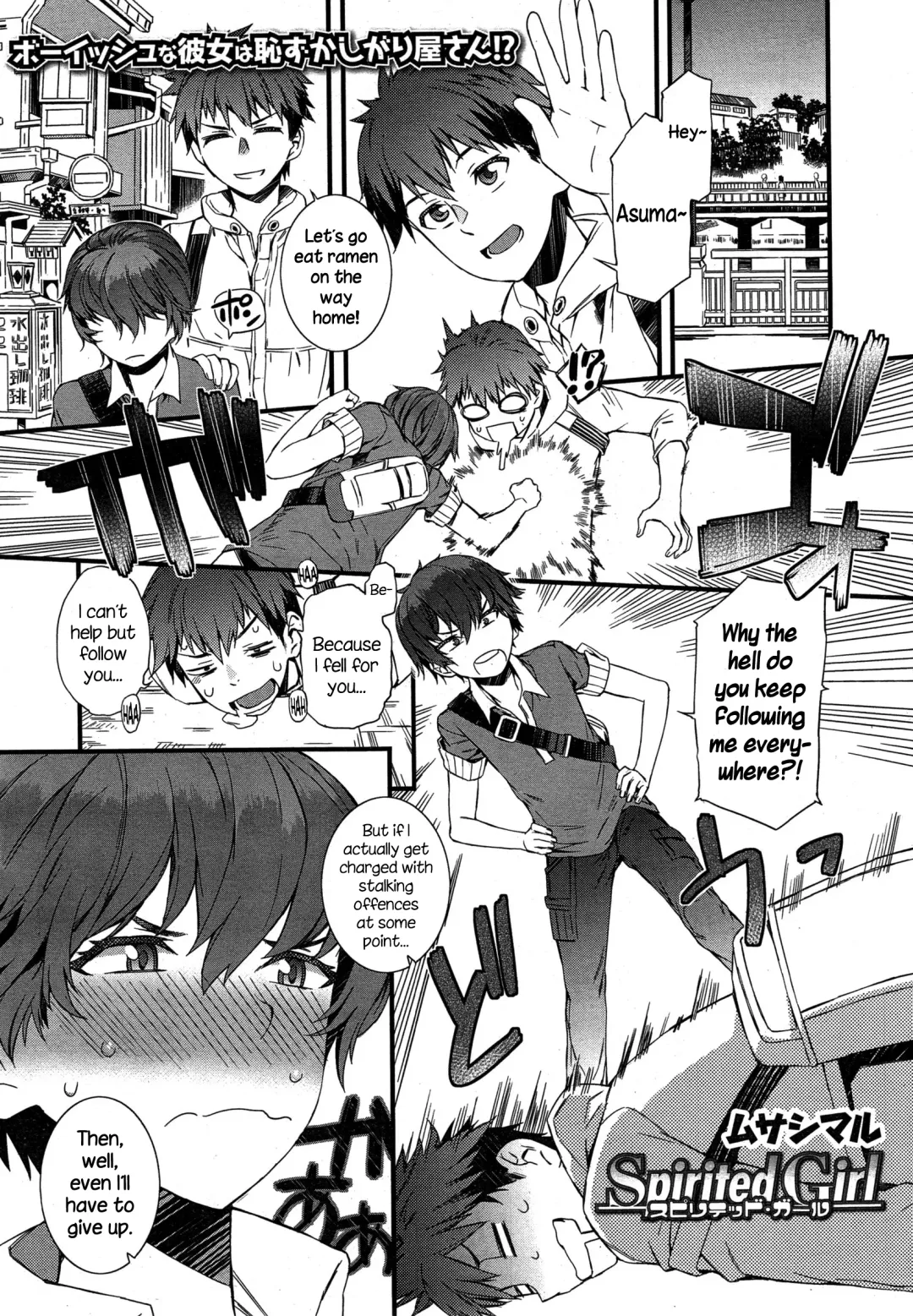 [Musashimaru] Spirited Girl Fhentai - Page 1
