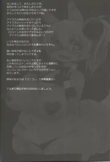 [Shinobe] Loli Bakunyuu Idol Kanade ○sai Fhentai - Page 3