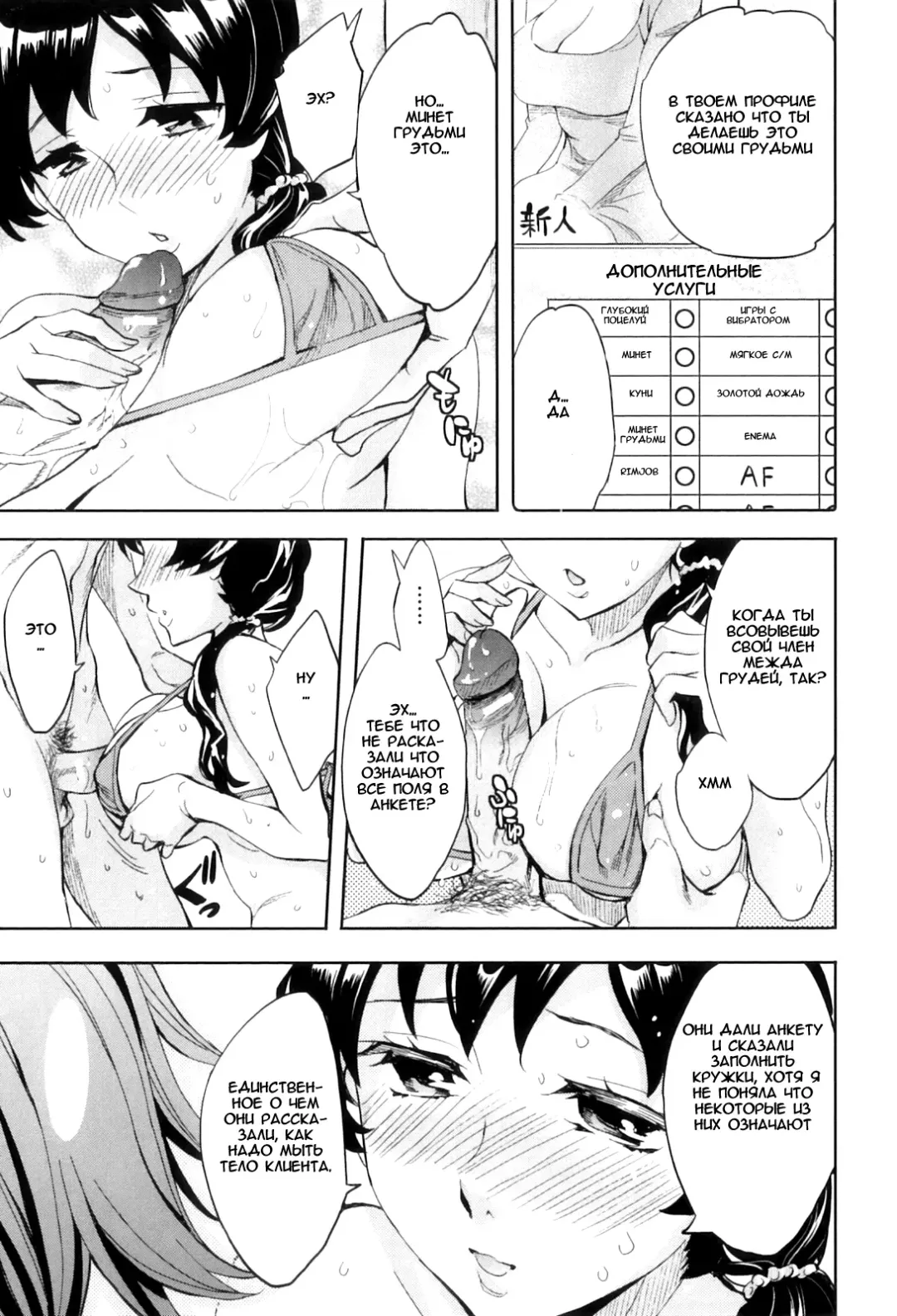 [Emua] AF - Alternative Family Fhentai - Page 11