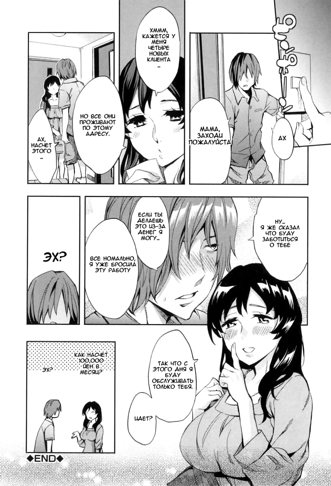 [Emua] AF - Alternative Family Fhentai - Page 26