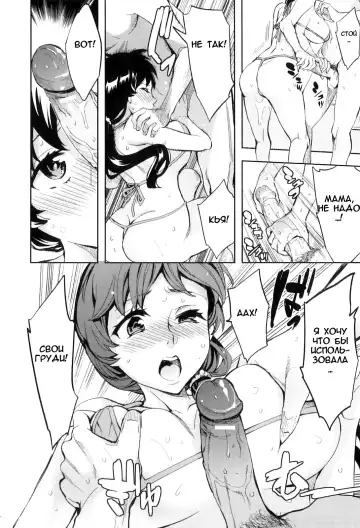 [Emua] AF - Alternative Family Fhentai - Page 10