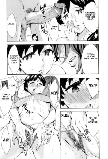 [Emua] AF - Alternative Family Fhentai - Page 15