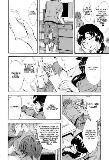 [Emua] AF - Alternative Family Fhentai - Page 6