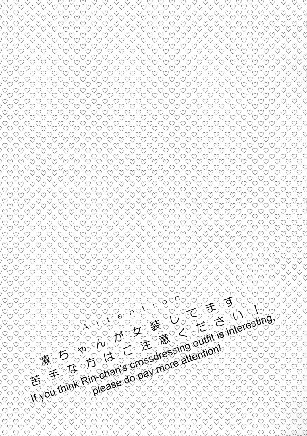 [Rinkoyo - Sebone] Heavy Rotation Fhentai - Page 2