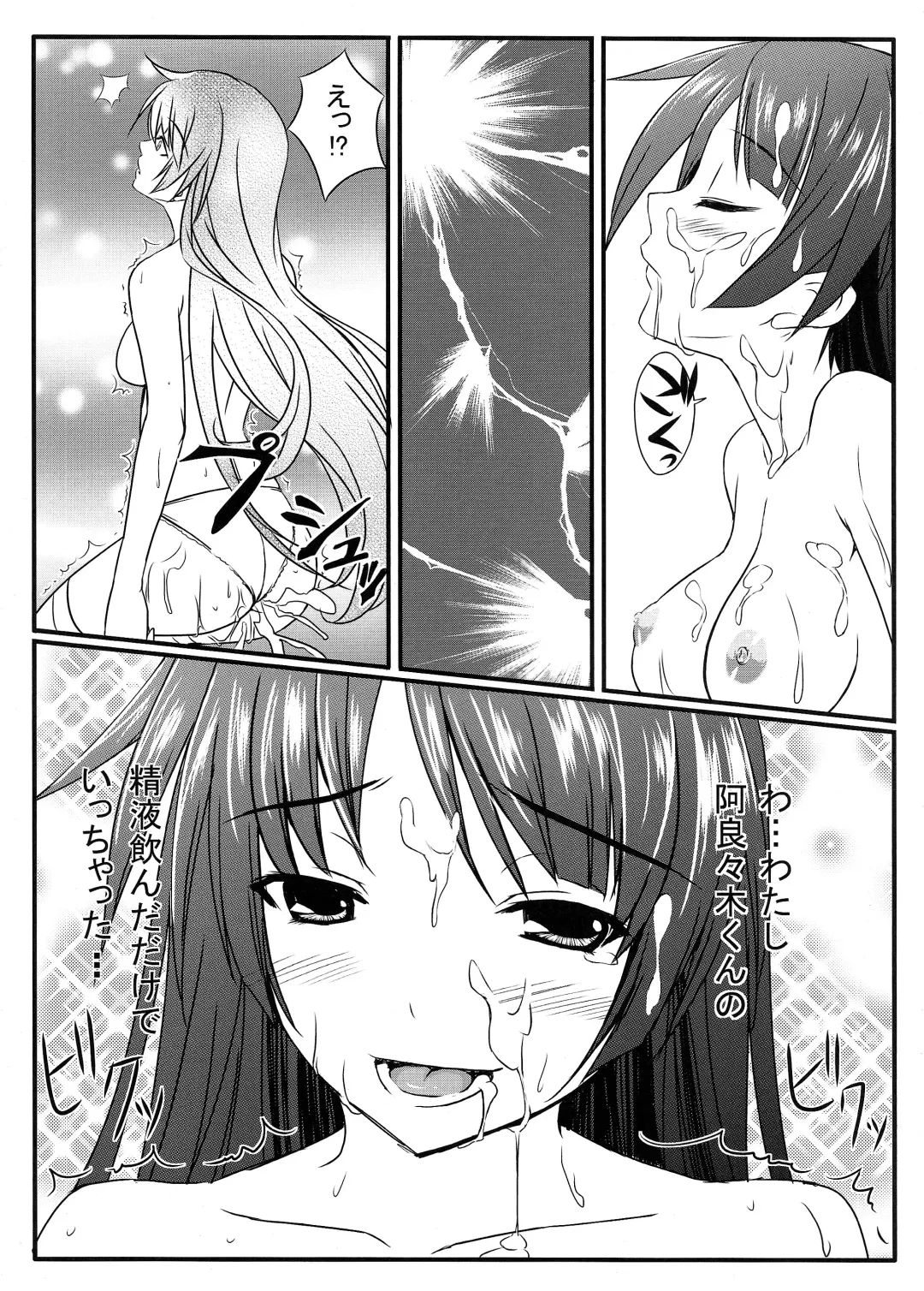 [Yukiusagi] Senjouderera-san Fhentai - Page 14