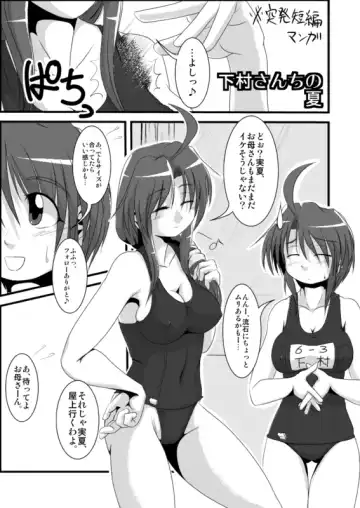Read [Kuma] Toppatsu Tanpen "Shimomura-san-chi no Natsu" - Fhentai