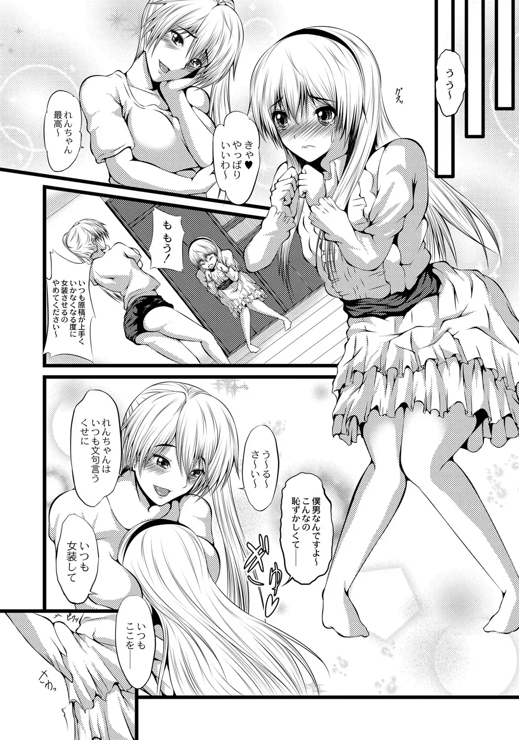 ABUMIX Vol. 016 Fhentai - Page 101