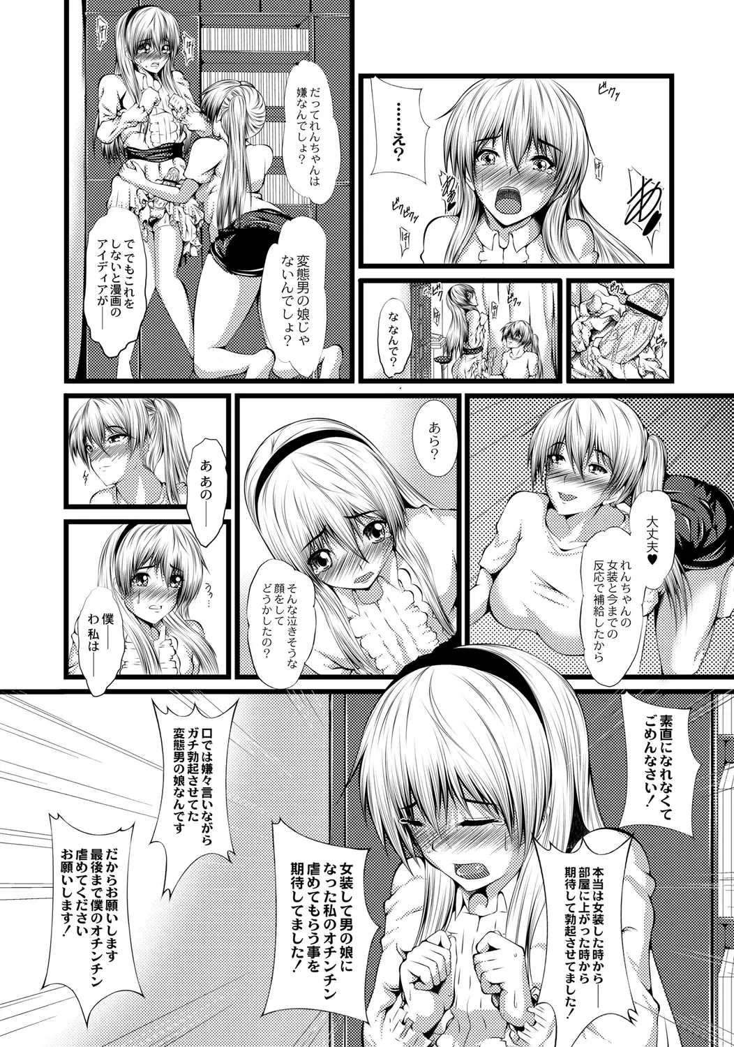 ABUMIX Vol. 016 Fhentai - Page 104