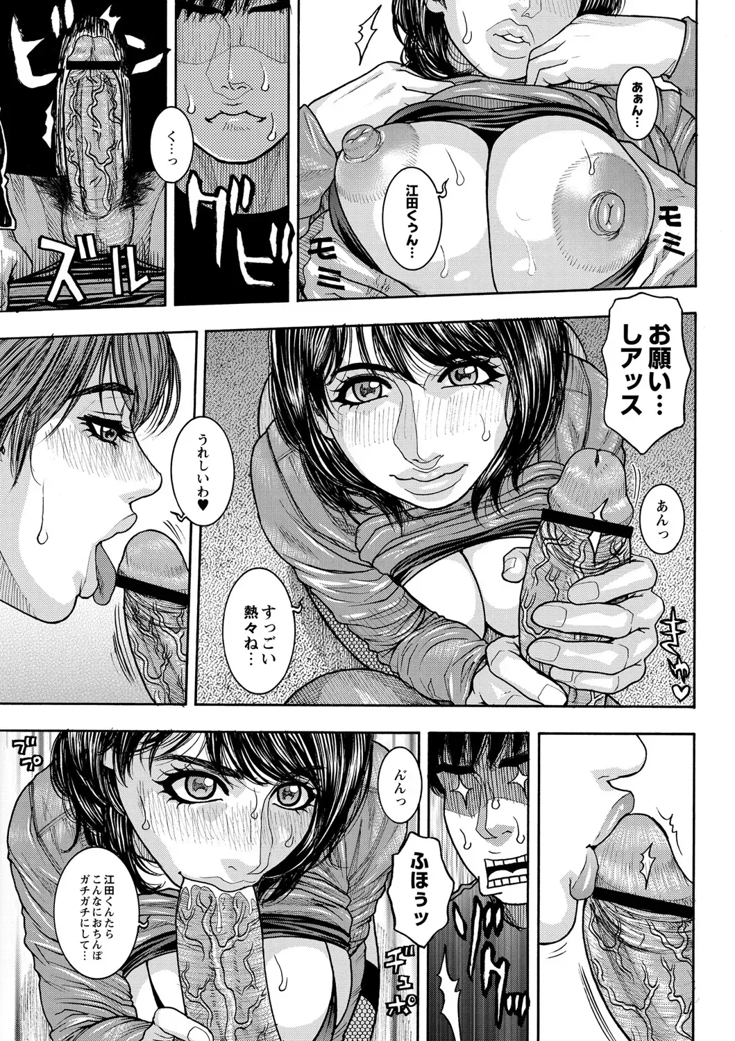 ABUMIX Vol. 016 Fhentai - Page 11