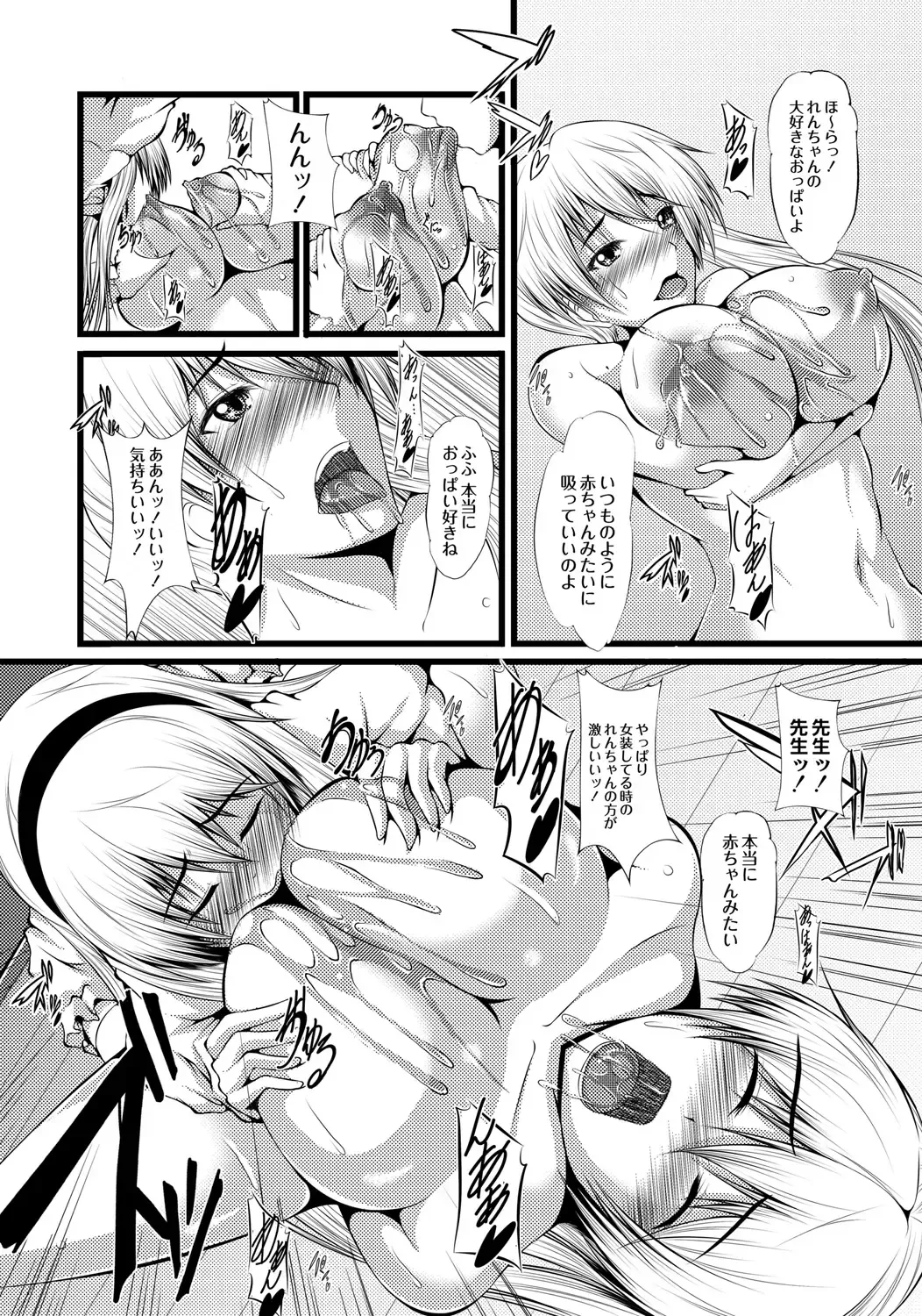 ABUMIX Vol. 016 Fhentai - Page 111