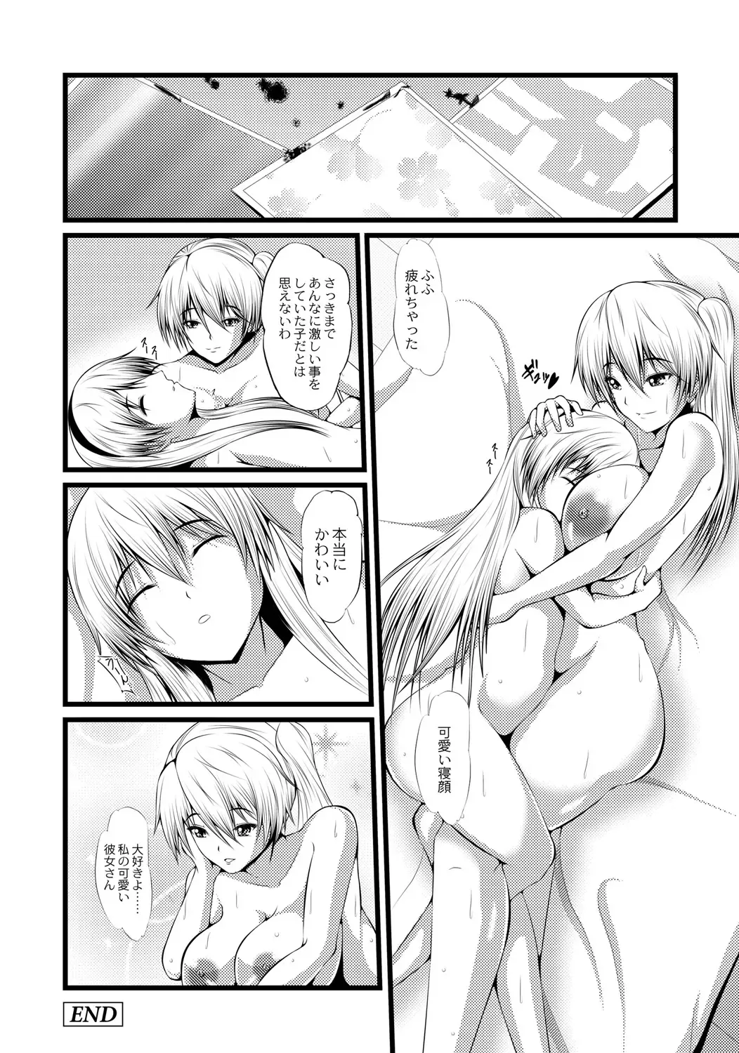 ABUMIX Vol. 016 Fhentai - Page 114