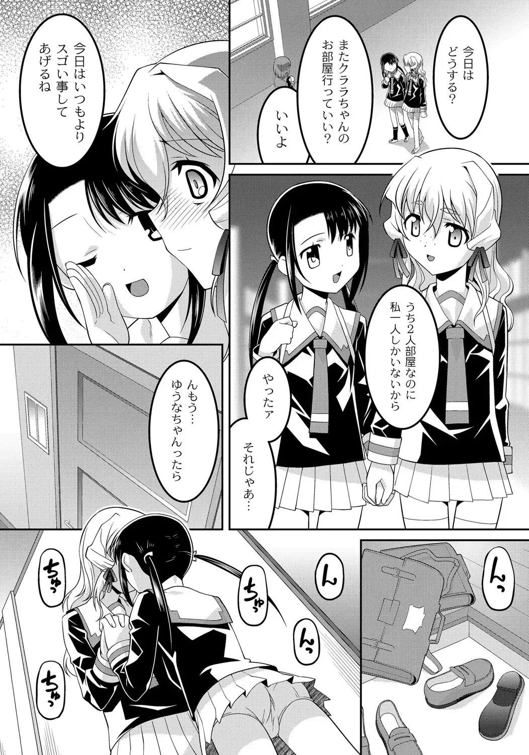 ABUMIX Vol. 016 Fhentai - Page 119