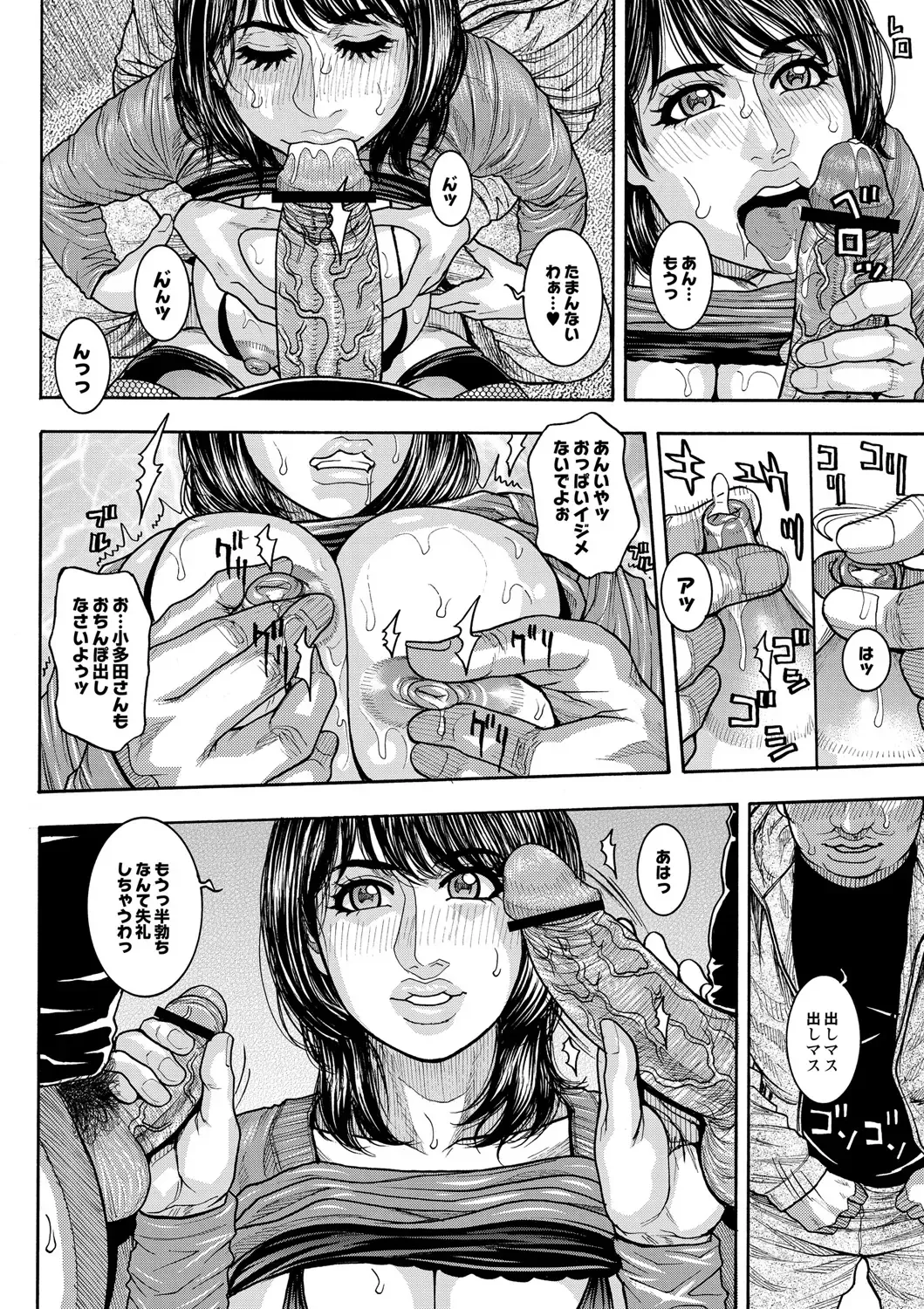 ABUMIX Vol. 016 Fhentai - Page 12