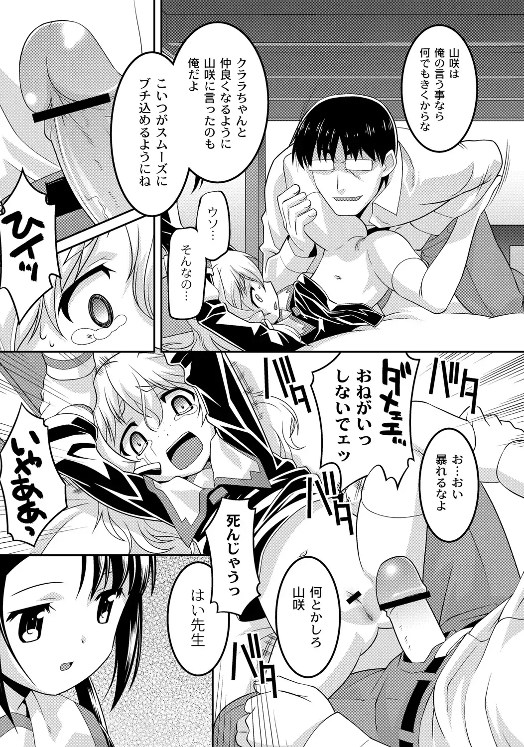 ABUMIX Vol. 016 Fhentai - Page 123